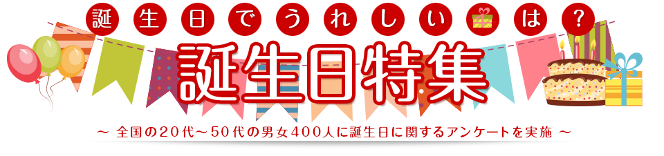 バレンタイン特集