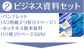 戦略サンプル2